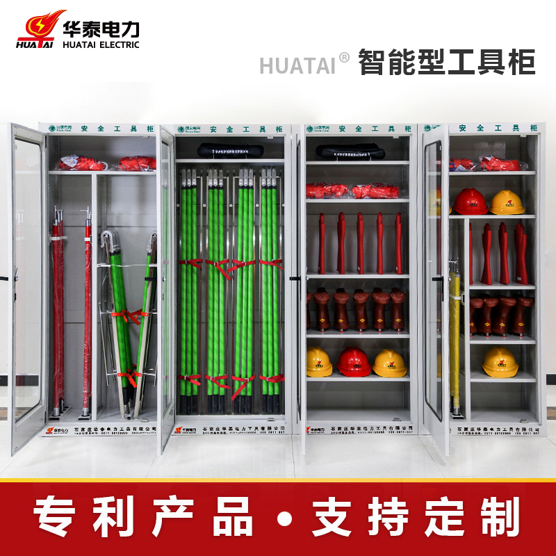 2023新款觸摸屏智能型安全工具柜，專(zhuān)利產(chǎn)品，支持定制