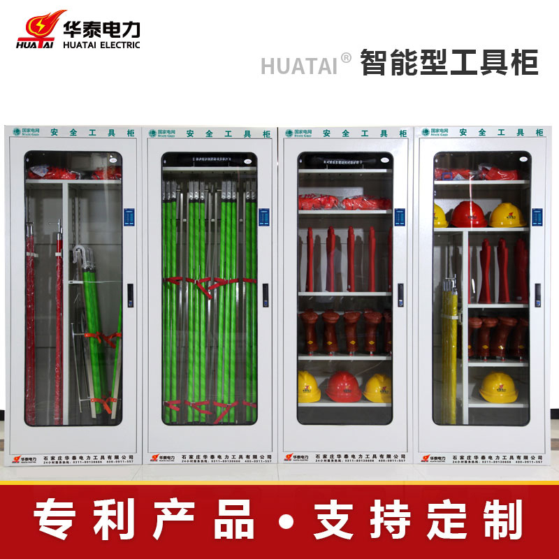 2023新款觸摸屏電力安全工具柜，專(zhuān)利產(chǎn)品，支持定制