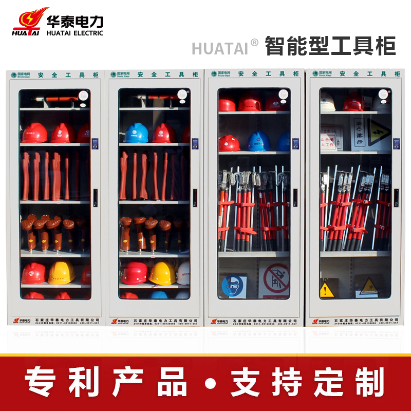 2023款觸，摸屏智能安全工具柜，專(zhuān)利產(chǎn)品，支持定制