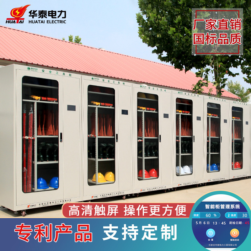 觸摸屏電力安全工具柜，專(zhuān)利產(chǎn)品，支持定制