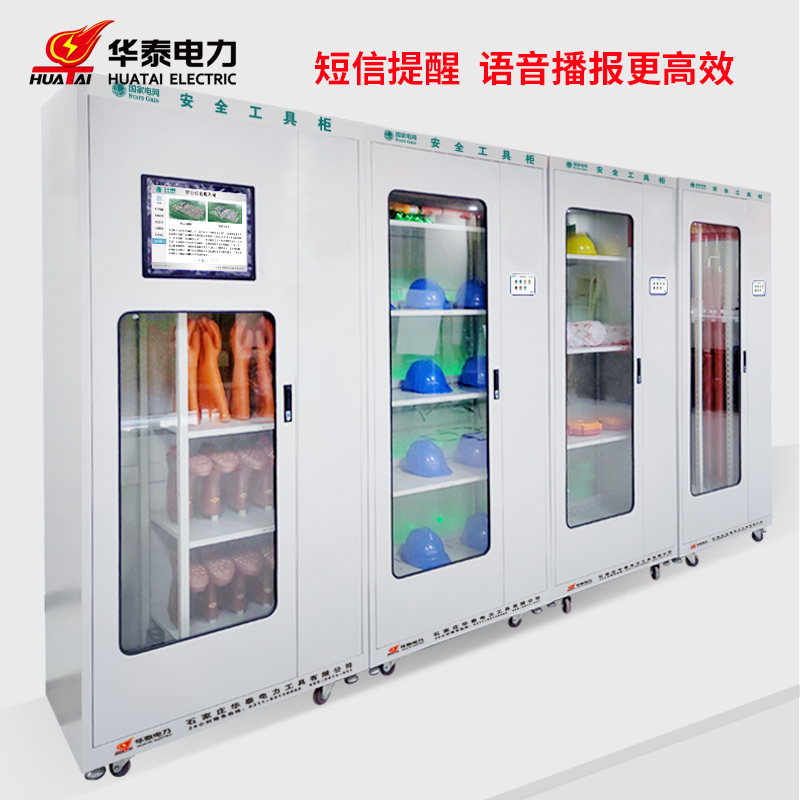 2023新款觸摸屏恒溫除濕安全工具柜，專利產(chǎn)品，支持定制
