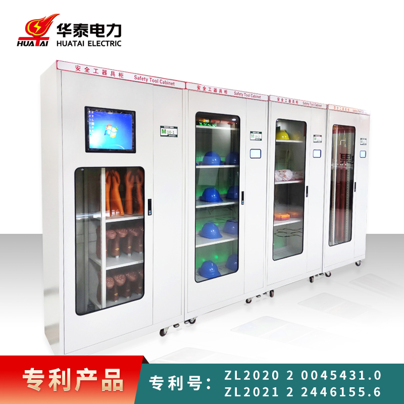 2023新款觸摸屏電力安全工具柜，專利產(chǎn)品，支持定制