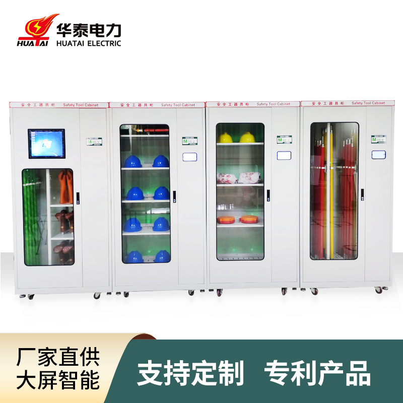 2023款觸摸屏智能安全工具柜，專利產(chǎn)品，支持定制